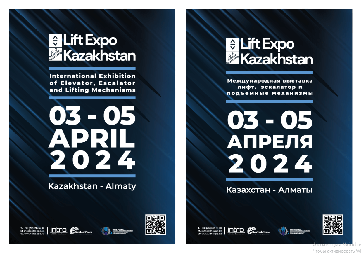 03-05 апреля 2024 г. ОАО «Зенит» примет участие в международной выставке «Lift Expo Kazakhstan»